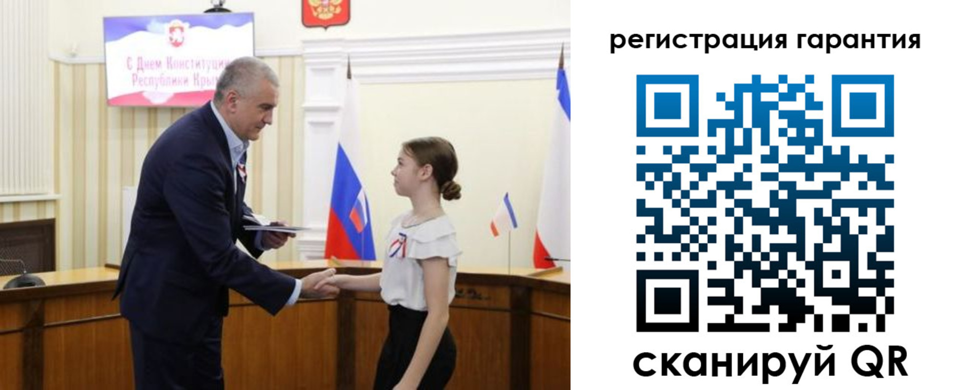 прописка для школы в Армянске