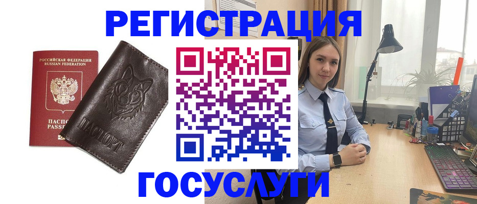 миграционный учет в Армянске