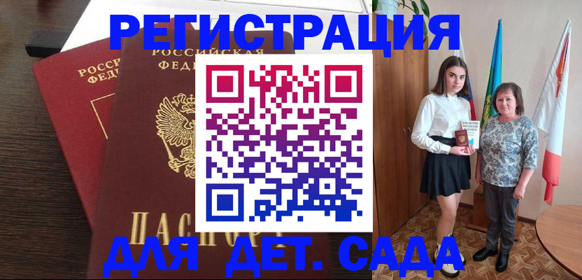 прописка для кредита в Армянске