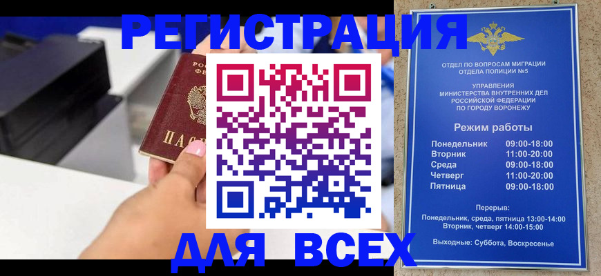 временная регистрация адрес в Армянске