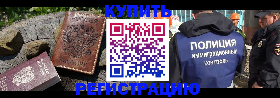 прописка от собственника в Армянске