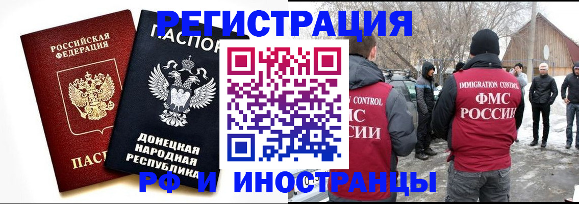временная регистрация адрес в Армянске